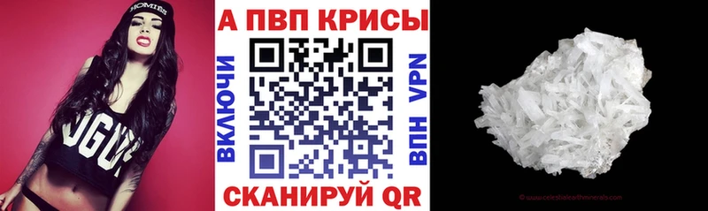 купить   Нижний Тагил  A PVP Соль 