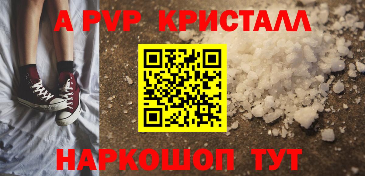Alpha-PVP кристаллы  Вход с VPN  Нижний Тагил  Alpha PVP Crystall 