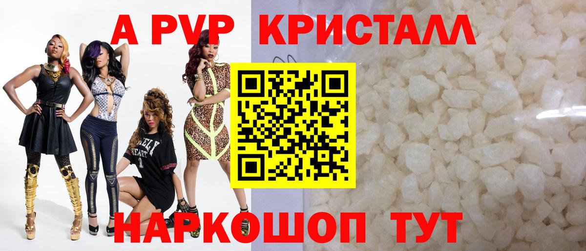 Альфа ПВП мука Нижний Тагил