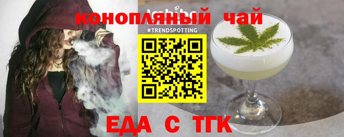 Cannafood марихуана  Вход с VPN  Нижний Тагил 