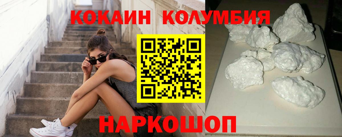 КОКАИН Эквадор Нижний Тагил
