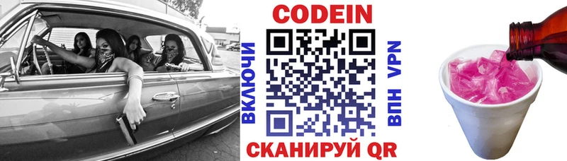 цена наркотик  Нижний Тагил  Кодеин напиток Lean (лин) 