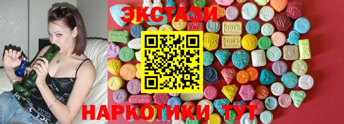 ЭКСТАЗИ TESLA  Вход с VPN  Экстази  дарнет шоп  Ecstasy mix  Нижний Тагил 