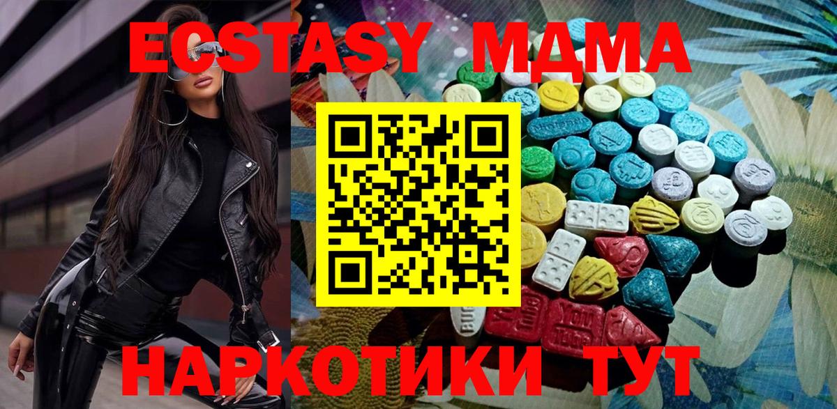 Экстази  Нижний Тагил  Вход с VPN  А ПВП СК кристаллы  ГАШ  МЕФ   КОКАИН 