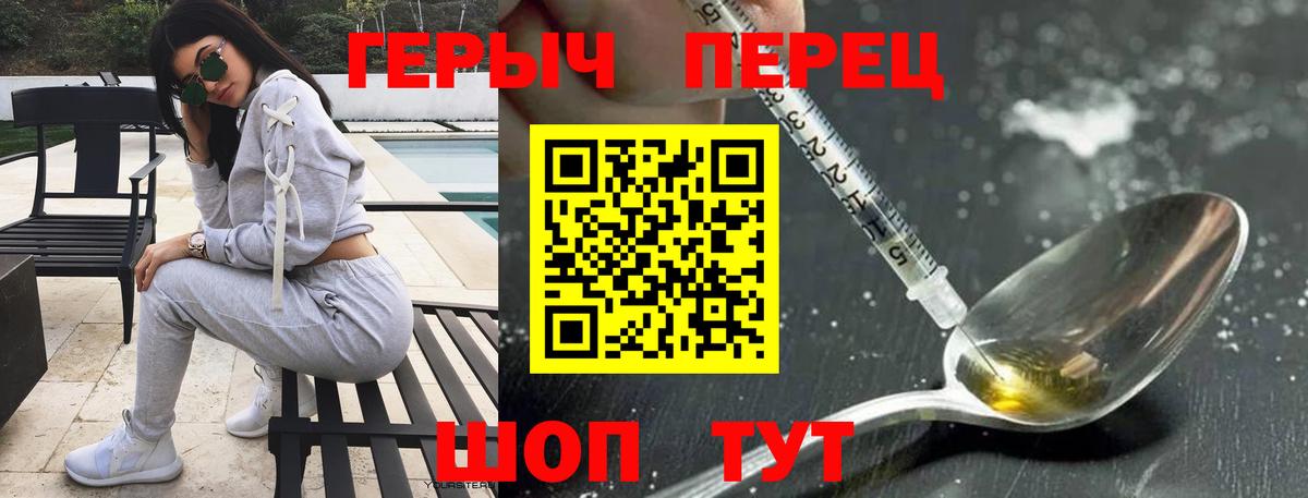 ГЕРОИН гречка Нижний Тагил