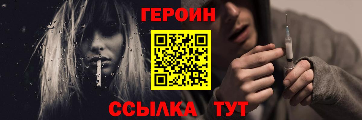 ГЕРОИН гречка  Вход с VPN  Героин  Нижний Тагил 