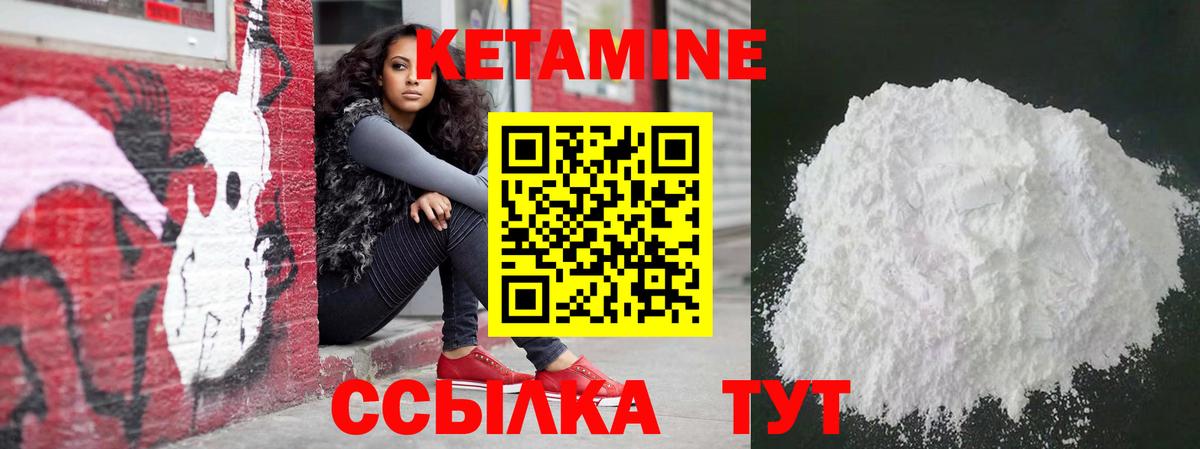 КЕТАМИН VHQ  КЕТАМИН ketamine  Нижний Тагил  Вход с VPN 