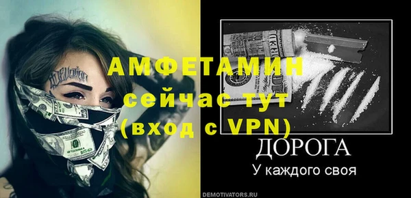 альфа пвп VHQ Новозыбков