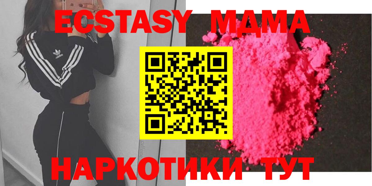 МДМА VHQ  MDMA  Нижний Тагил  Вход с VPN  МДМА VHQ 
