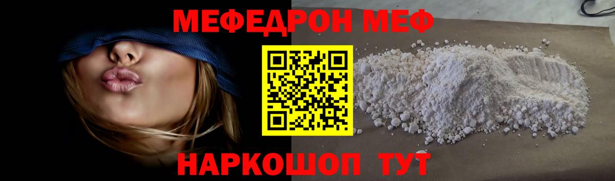 МЕФ кристаллы Нижний Тагил