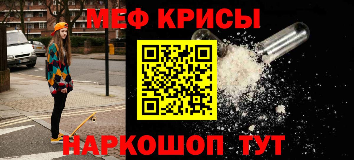 Нижний Тагил  МЯУ-МЯУ mephedrone  МЕФ  МЯУ-МЯУ mephedrone  Вход с VPN 