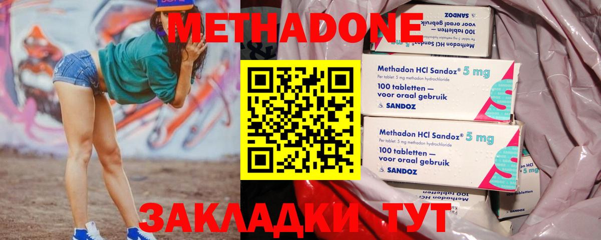 Метадон кристалл  Вход с VPN  Нижний Тагил 