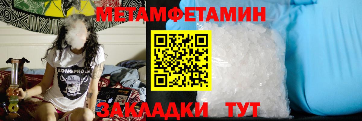 Первитин Methamphetamine  Вход с VPN  Нижний Тагил 