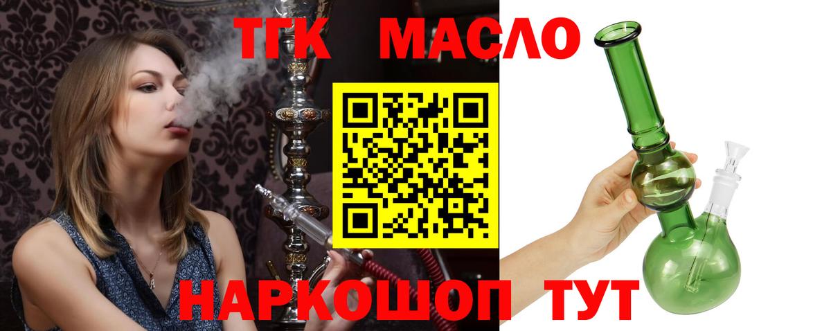 Нижний Тагил  Дистиллят ТГК концентрат  Дистиллят ТГК концентрат  Вход с VPN 